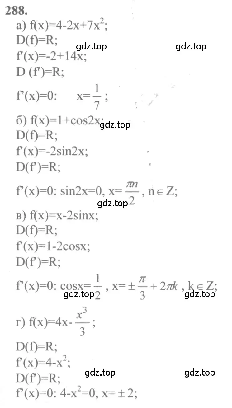 Решение 2. номер 288 (страница 150) гдз по алгебре 10-11 класс Колмогоров, Абрамов, учебник