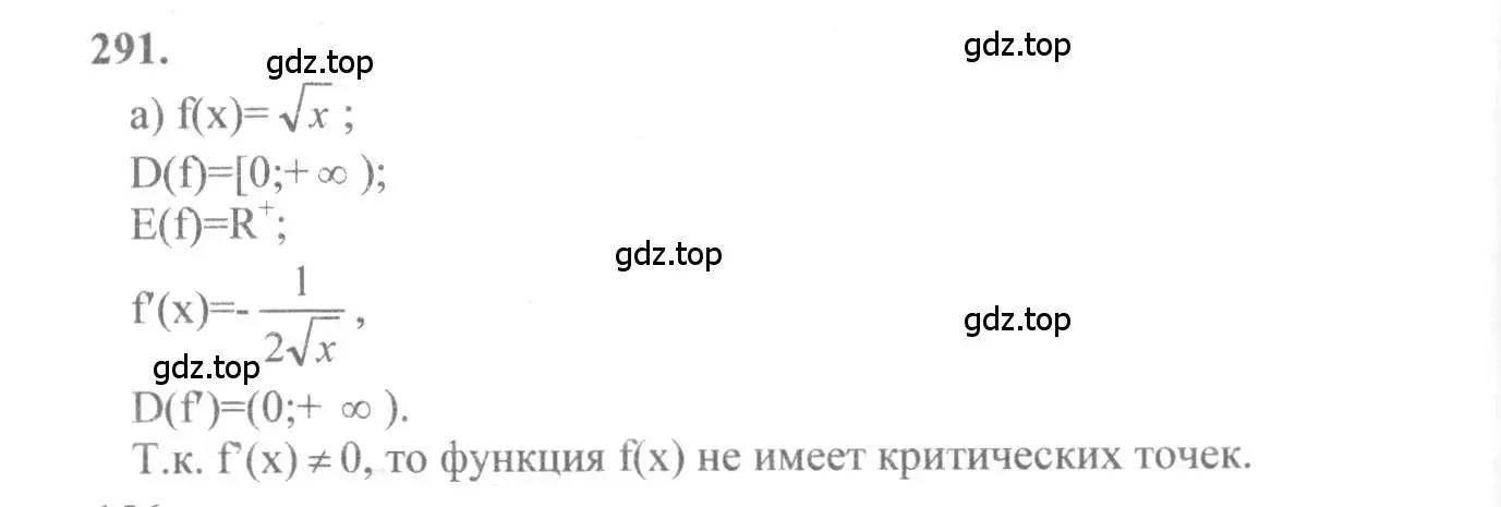 Решение 2. номер 291 (страница 150) гдз по алгебре 10-11 класс Колмогоров, Абрамов, учебник