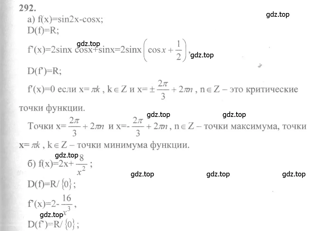 Решение 2. номер 292 (страница 150) гдз по алгебре 10-11 класс Колмогоров, Абрамов, учебник