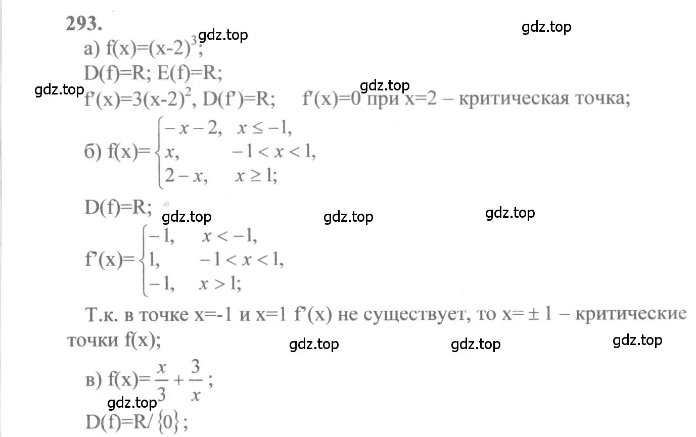 Решение 2. номер 293 (страница 151) гдз по алгебре 10-11 класс Колмогоров, Абрамов, учебник