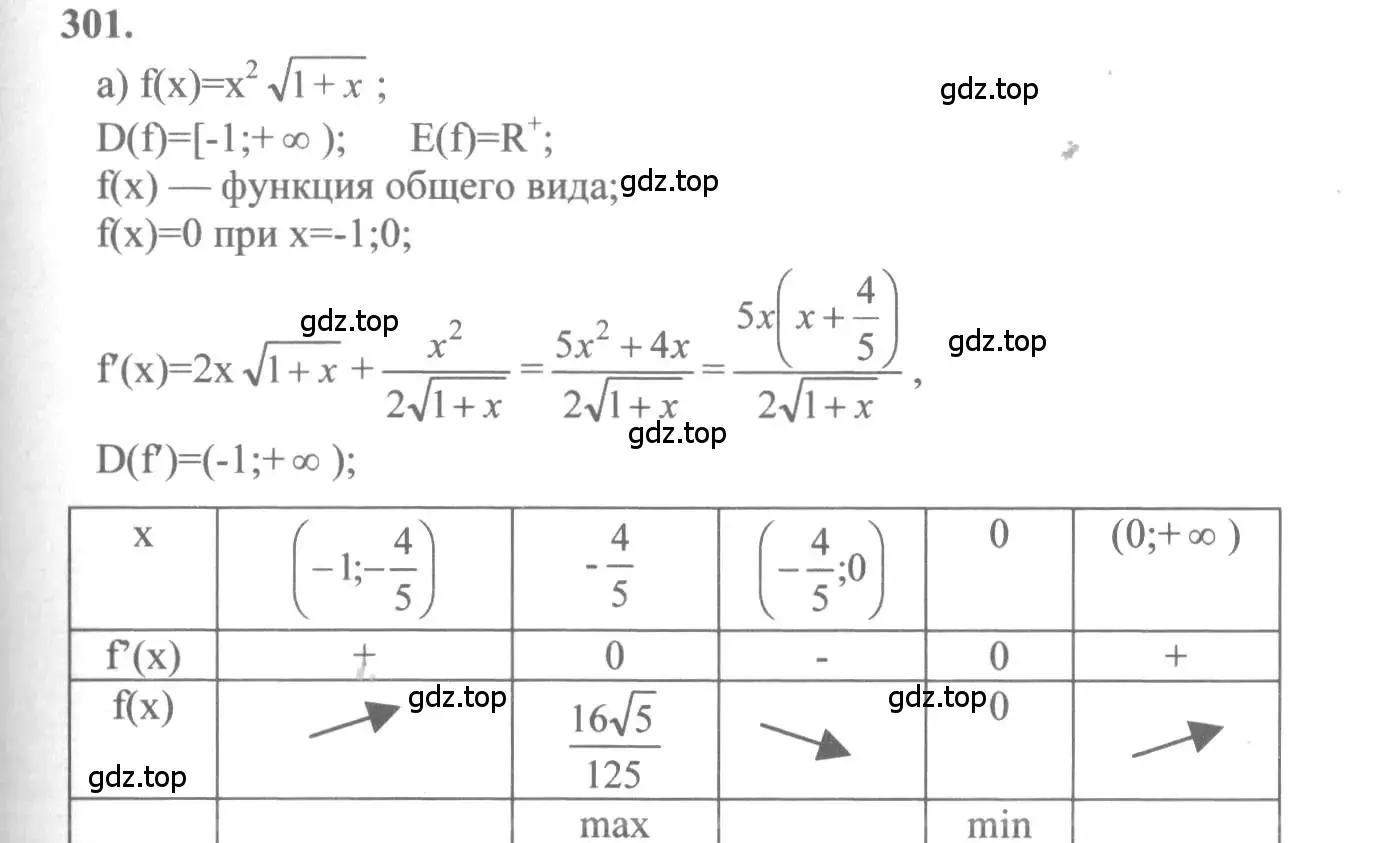 Решение 2. номер 301 (страница 154) гдз по алгебре 10-11 класс Колмогоров, Абрамов, учебник