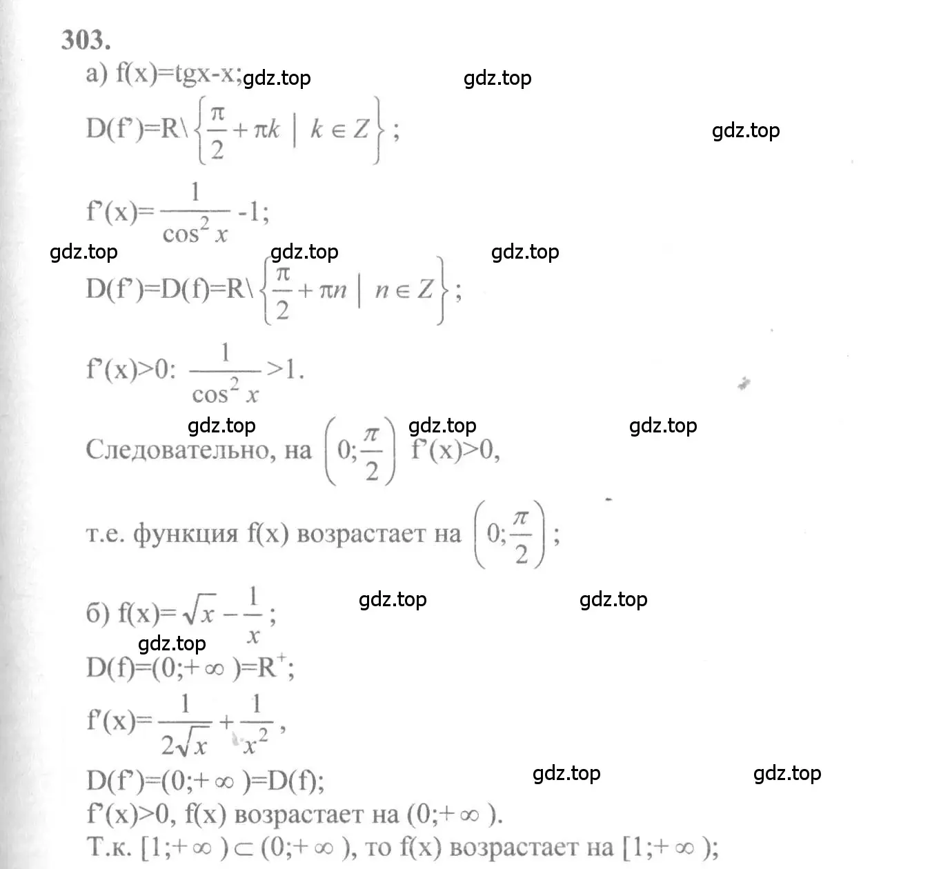 Решение 2. номер 303 (страница 154) гдз по алгебре 10-11 класс Колмогоров, Абрамов, учебник