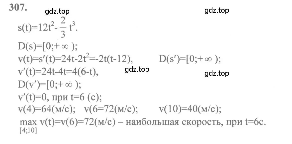 Решение 2. номер 307 (страница 158) гдз по алгебре 10-11 класс Колмогоров, Абрамов, учебник