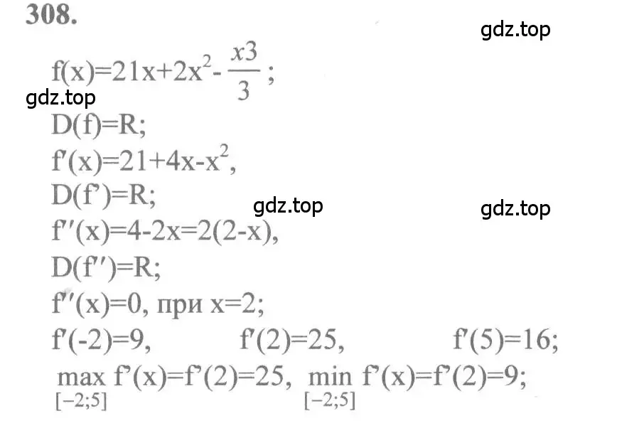 Решение 2. номер 308 (страница 158) гдз по алгебре 10-11 класс Колмогоров, Абрамов, учебник