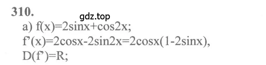Решение 2. номер 310 (страница 158) гдз по алгебре 10-11 класс Колмогоров, Абрамов, учебник