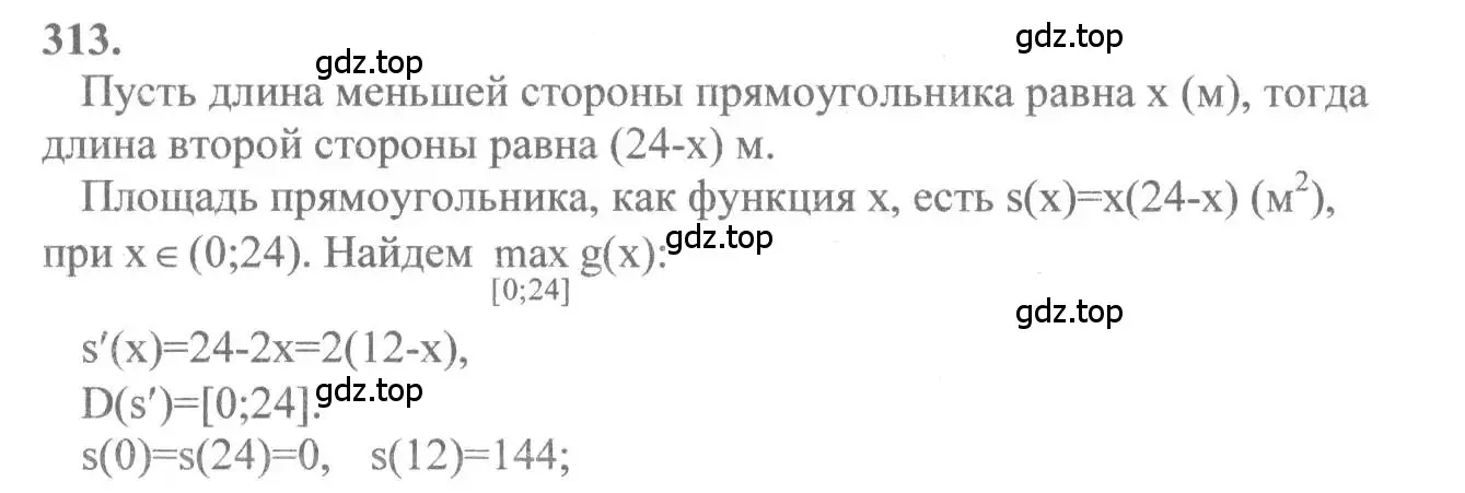 Решение 2. номер 313 (страница 159) гдз по алгебре 10-11 класс Колмогоров, Абрамов, учебник