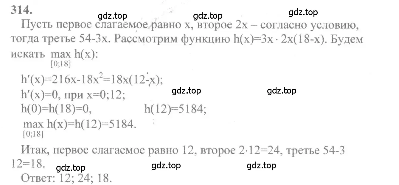 Решение 2. номер 314 (страница 159) гдз по алгебре 10-11 класс Колмогоров, Абрамов, учебник