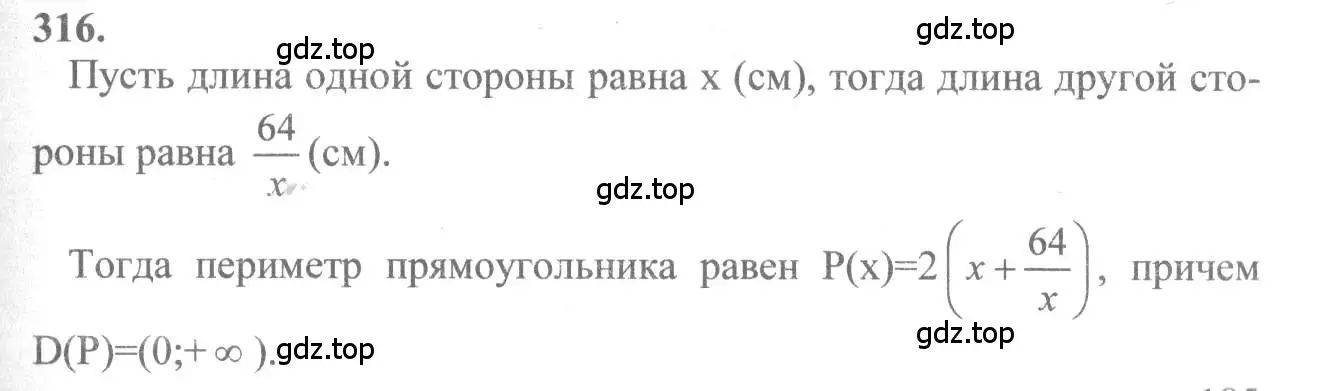 Решение 2. номер 316 (страница 159) гдз по алгебре 10-11 класс Колмогоров, Абрамов, учебник