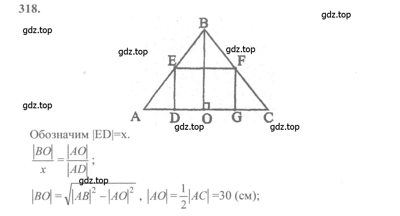Решение 2. номер 318 (страница 159) гдз по алгебре 10-11 класс Колмогоров, Абрамов, учебник