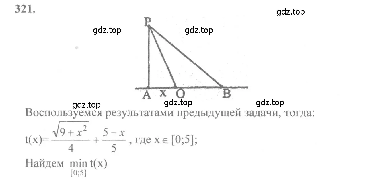 Решение 2. номер 321 (страница 159) гдз по алгебре 10-11 класс Колмогоров, Абрамов, учебник