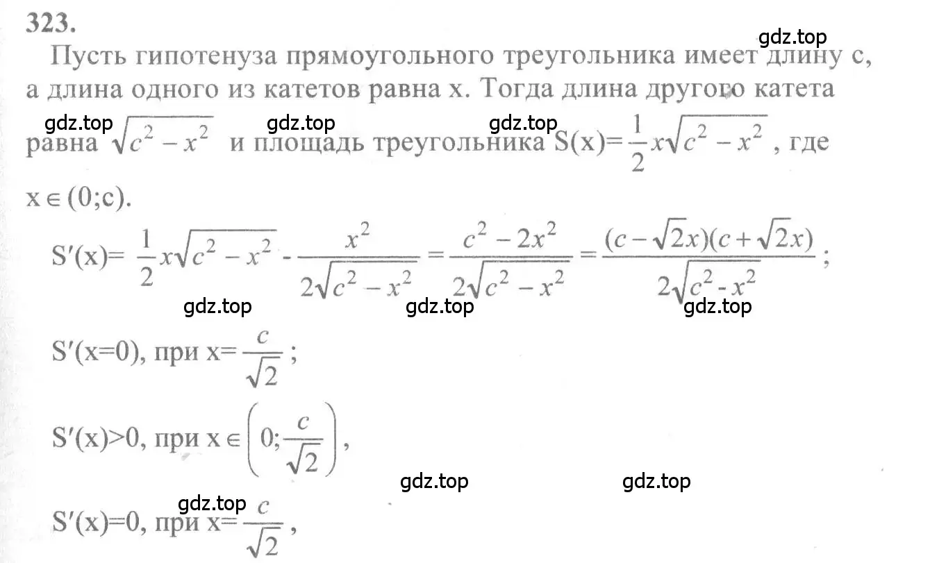 Решение 2. номер 323 (страница 159) гдз по алгебре 10-11 класс Колмогоров, Абрамов, учебник