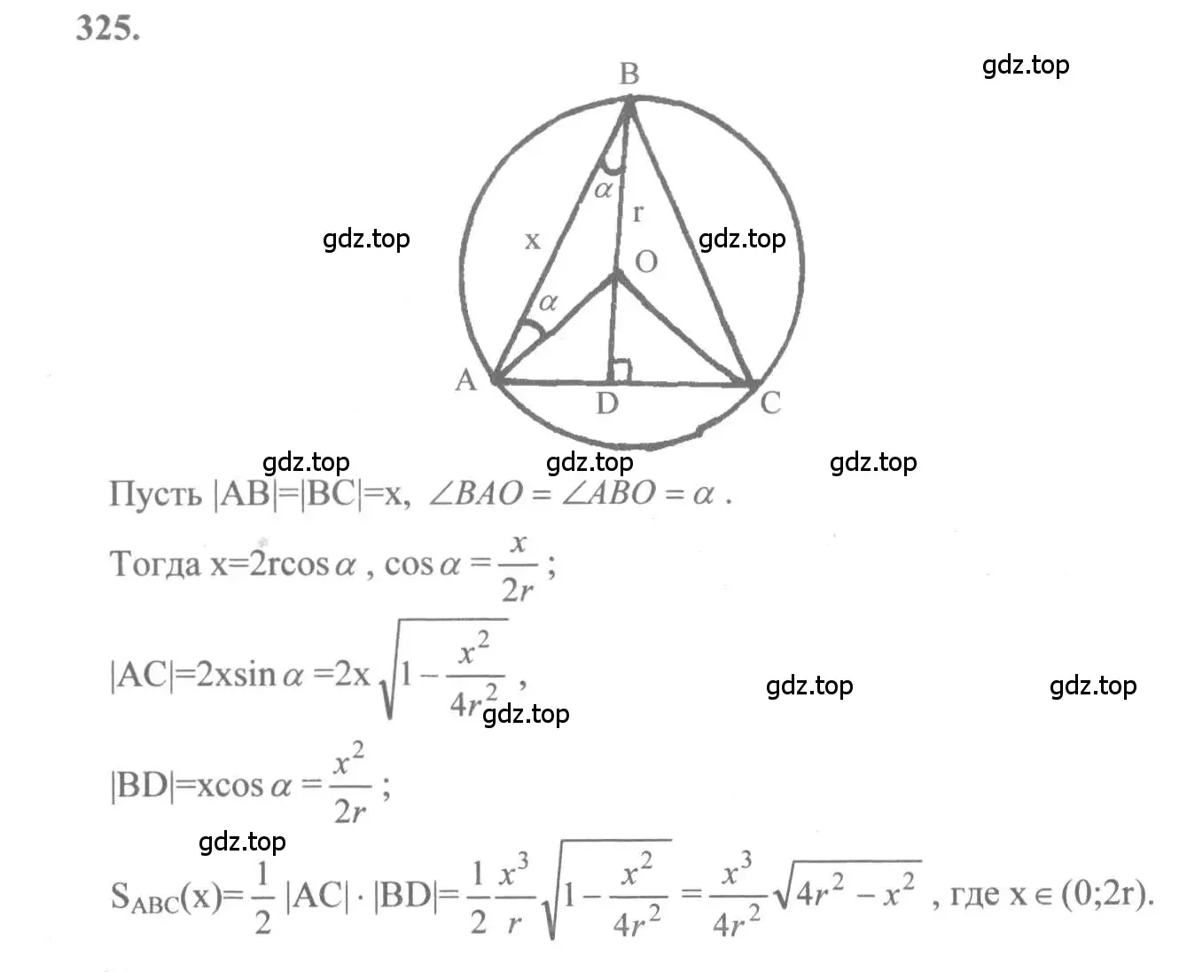 Решение 2. номер 325 (страница 160) гдз по алгебре 10-11 класс Колмогоров, Абрамов, учебник