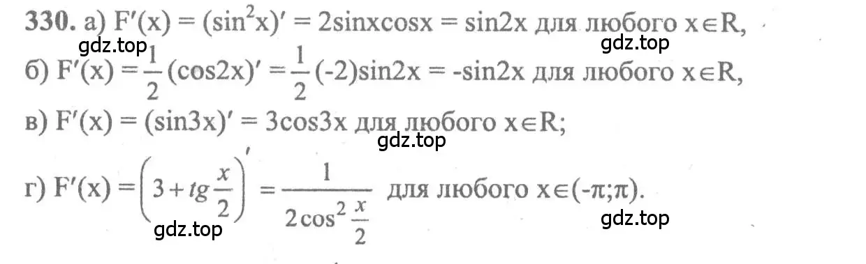 Решение 2. номер 330 (страница 176) гдз по алгебре 10-11 класс Колмогоров, Абрамов, учебник