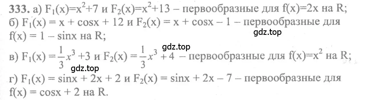 Решение 2. номер 333 (страница 176) гдз по алгебре 10-11 класс Колмогоров, Абрамов, учебник