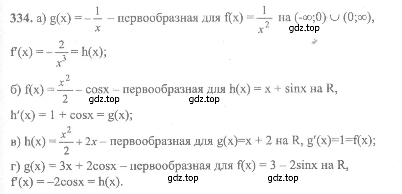 Решение 2. номер 334 (страница 176) гдз по алгебре 10-11 класс Колмогоров, Абрамов, учебник