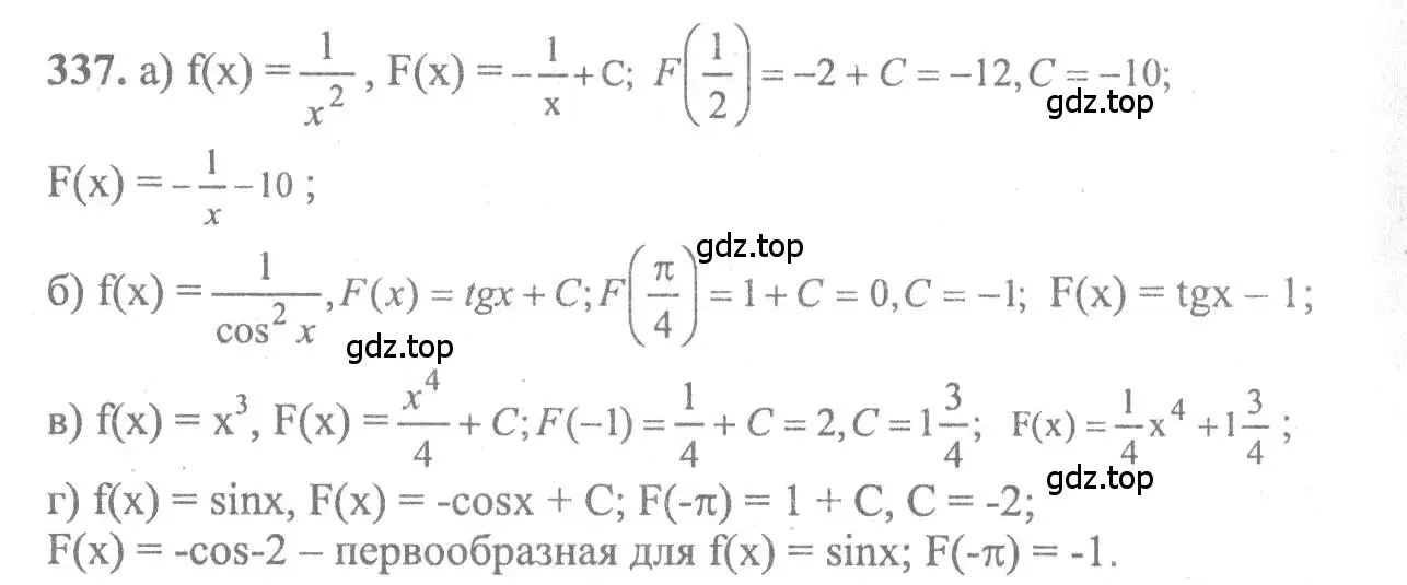 Решение 2. номер 337 (страница 180) гдз по алгебре 10-11 класс Колмогоров, Абрамов, учебник