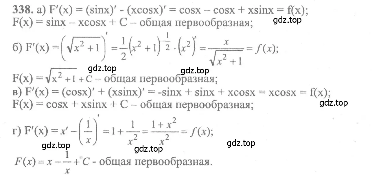 Решение 2. номер 338 (страница 180) гдз по алгебре 10-11 класс Колмогоров, Абрамов, учебник