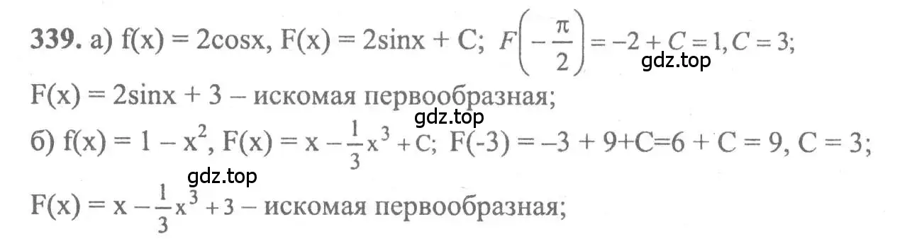 Решение 2. номер 339 (страница 181) гдз по алгебре 10-11 класс Колмогоров, Абрамов, учебник