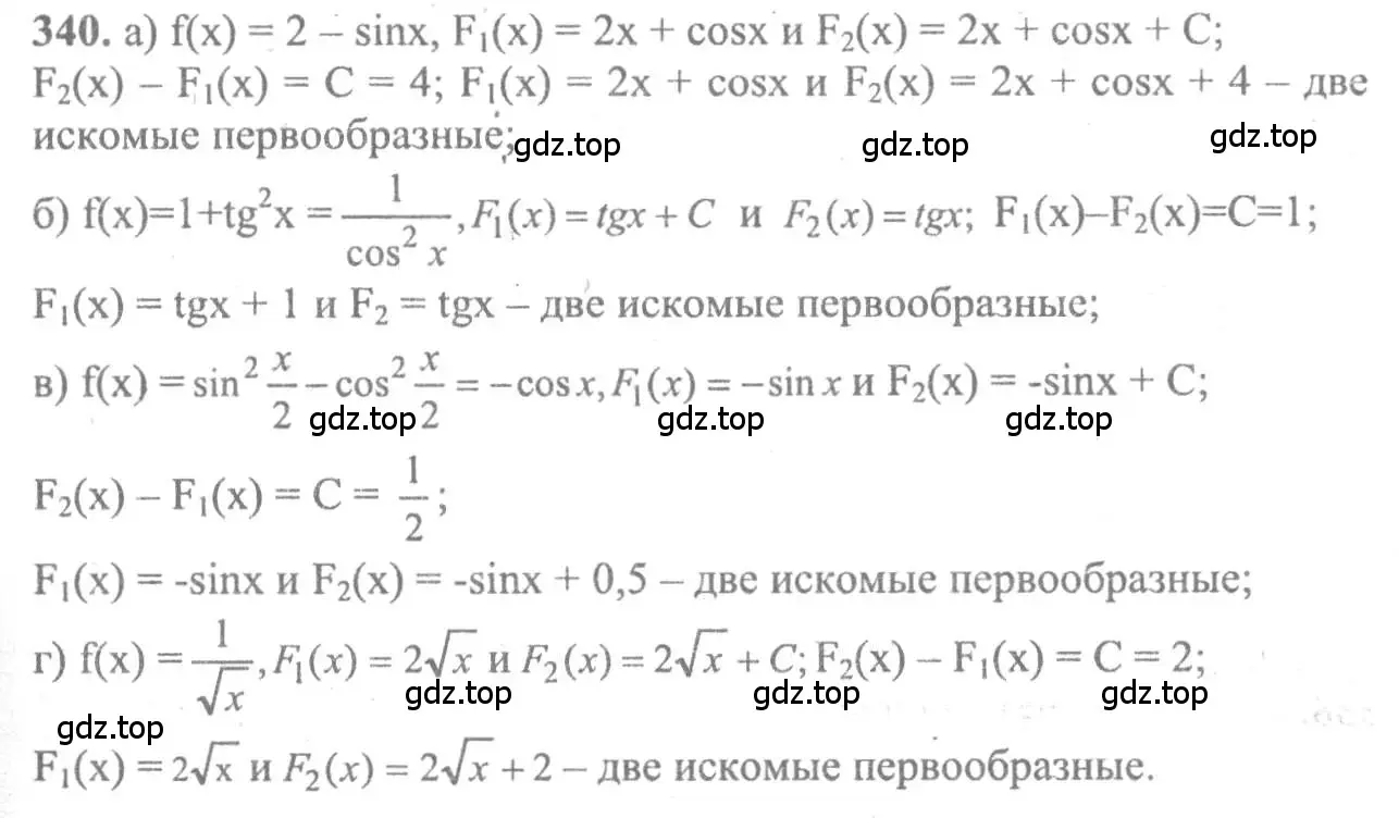 Решение 2. номер 340 (страница 181) гдз по алгебре 10-11 класс Колмогоров, Абрамов, учебник