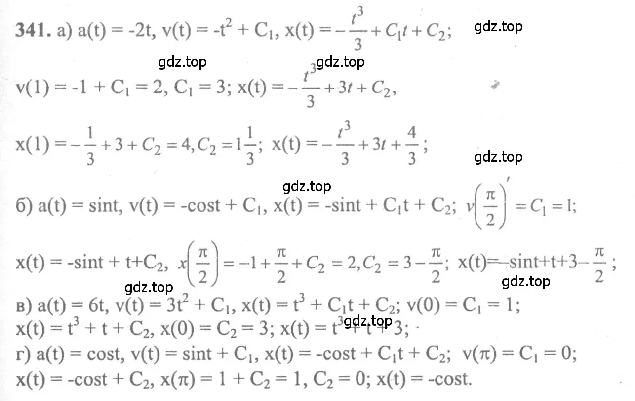 Решение 2. номер 341 (страница 181) гдз по алгебре 10-11 класс Колмогоров, Абрамов, учебник