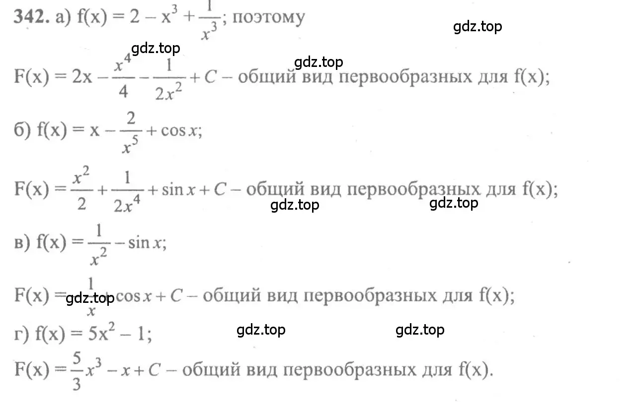 Решение 2. номер 342 (страница 183) гдз по алгебре 10-11 класс Колмогоров, Абрамов, учебник