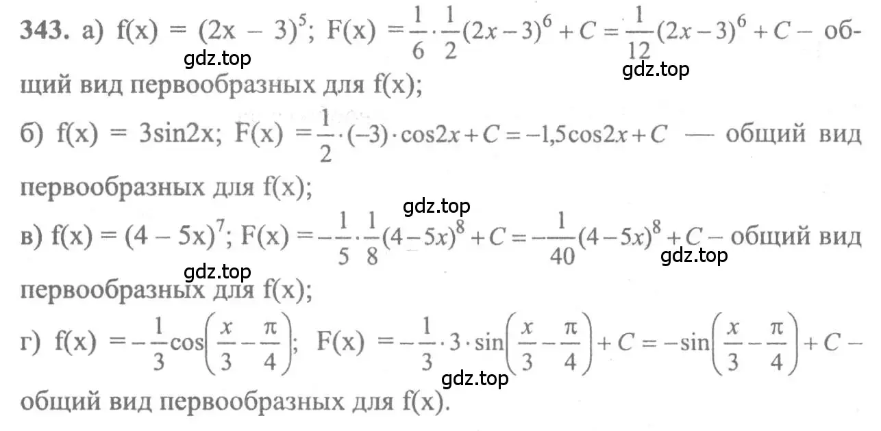 Решение 2. номер 343 (страница 183) гдз по алгебре 10-11 класс Колмогоров, Абрамов, учебник