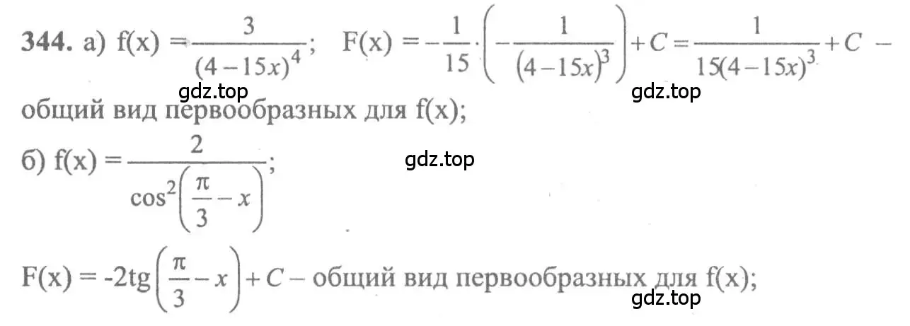 Решение 2. номер 344 (страница 183) гдз по алгебре 10-11 класс Колмогоров, Абрамов, учебник