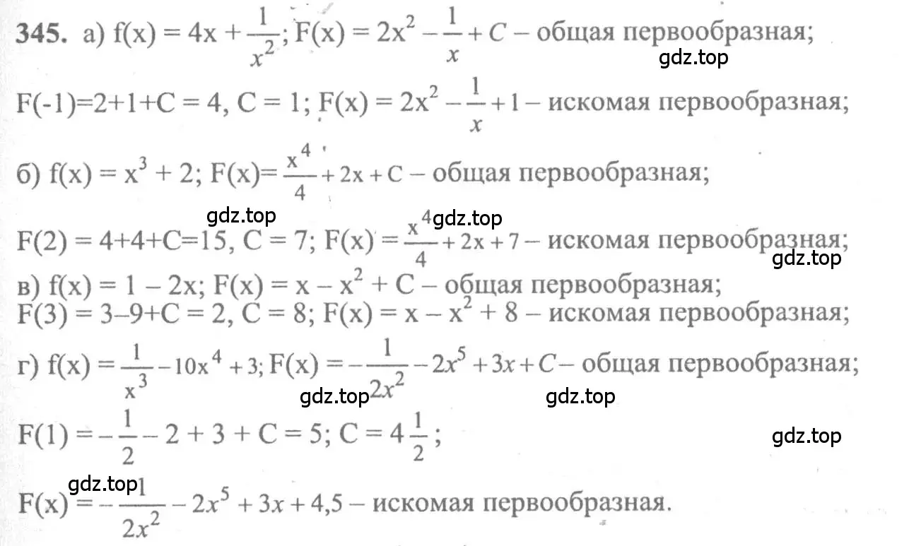 Решение 2. номер 345 (страница 183) гдз по алгебре 10-11 класс Колмогоров, Абрамов, учебник