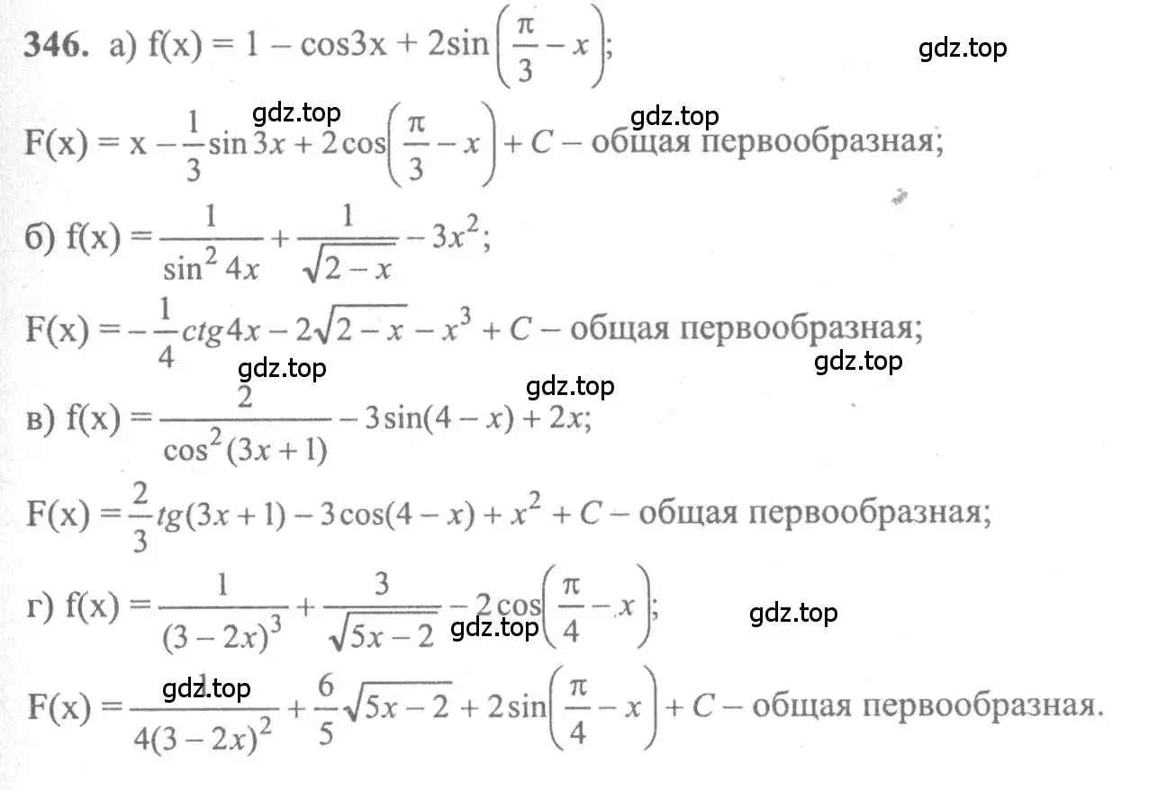 Решение 2. номер 346 (страница 184) гдз по алгебре 10-11 класс Колмогоров, Абрамов, учебник