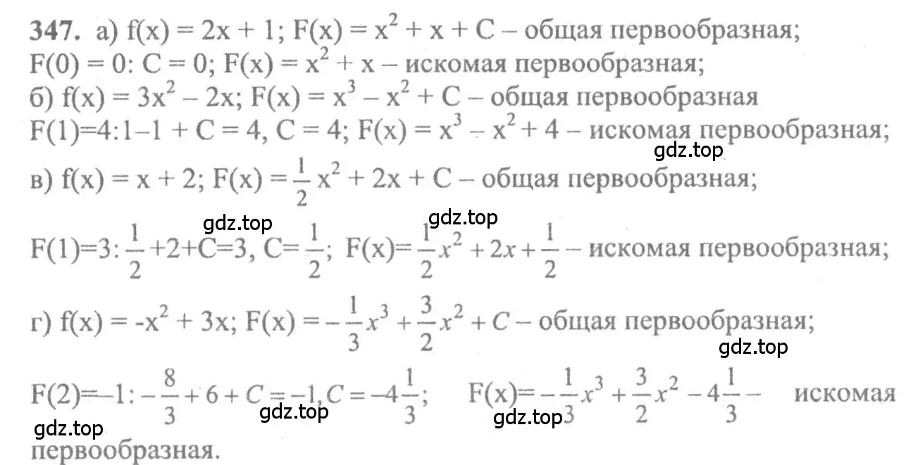 Решение 2. номер 347 (страница 184) гдз по алгебре 10-11 класс Колмогоров, Абрамов, учебник