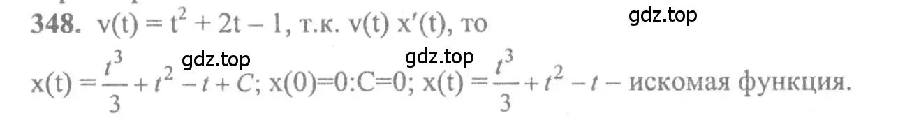 Решение 2. номер 348 (страница 184) гдз по алгебре 10-11 класс Колмогоров, Абрамов, учебник