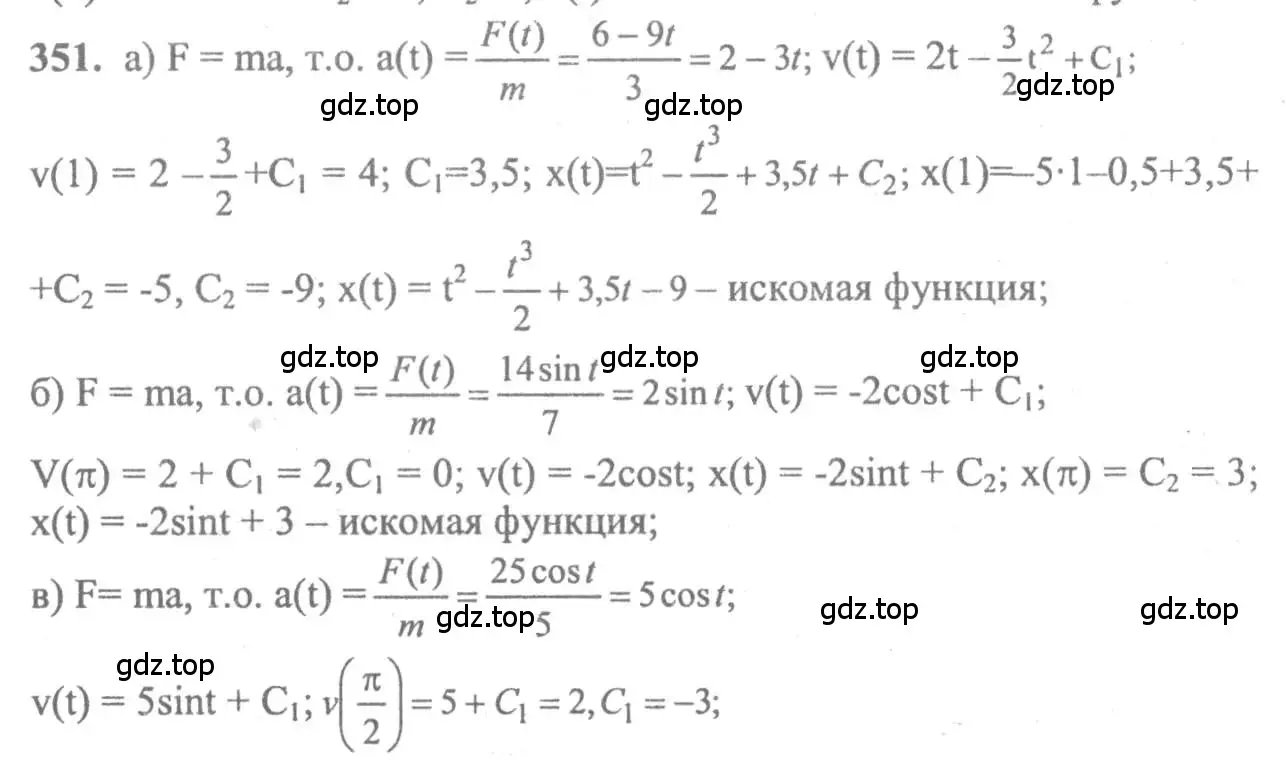 Решение 2. номер 351 (страница 184) гдз по алгебре 10-11 класс Колмогоров, Абрамов, учебник