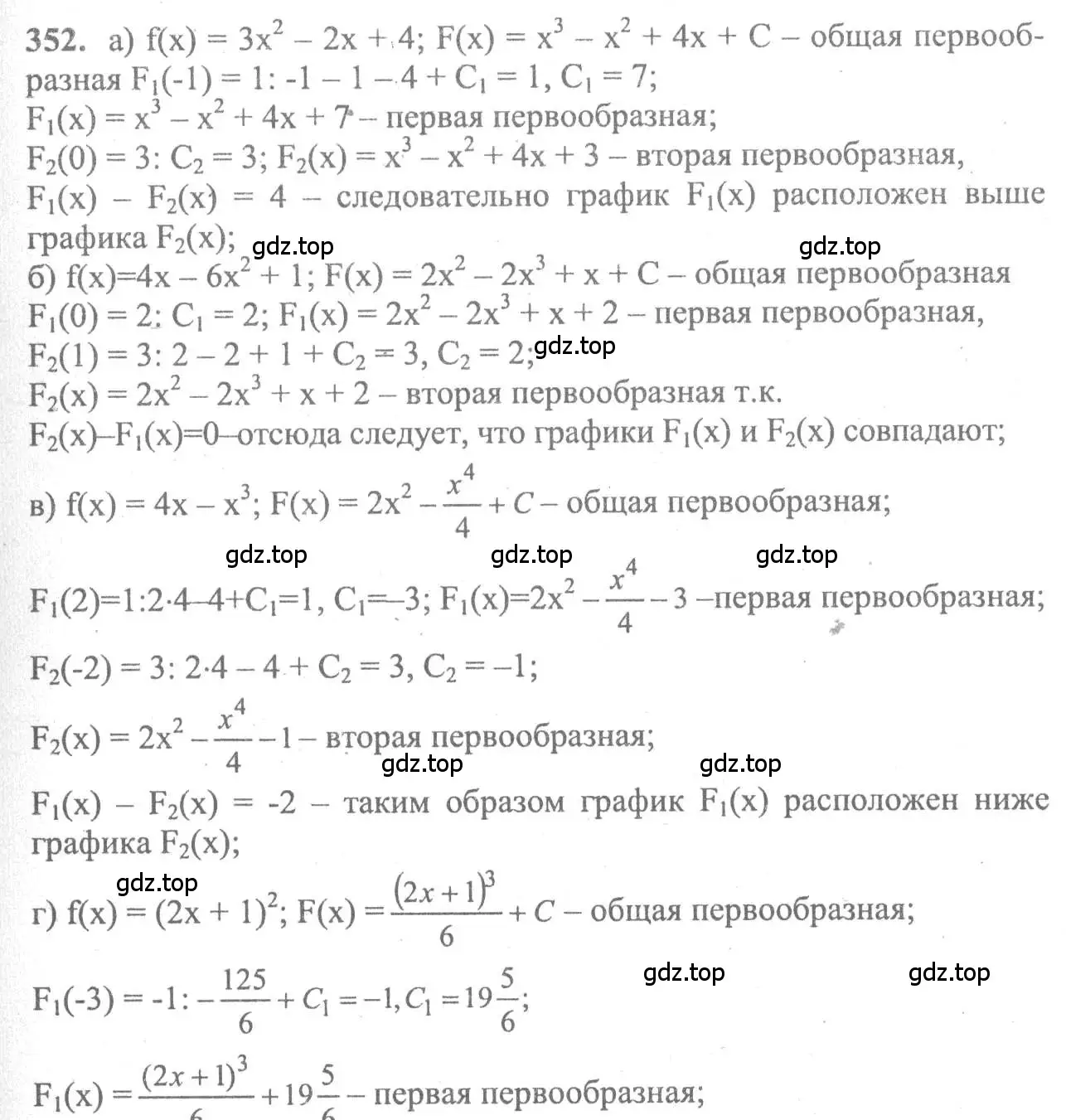 Решение 2. номер 352 (страница 185) гдз по алгебре 10-11 класс Колмогоров, Абрамов, учебник