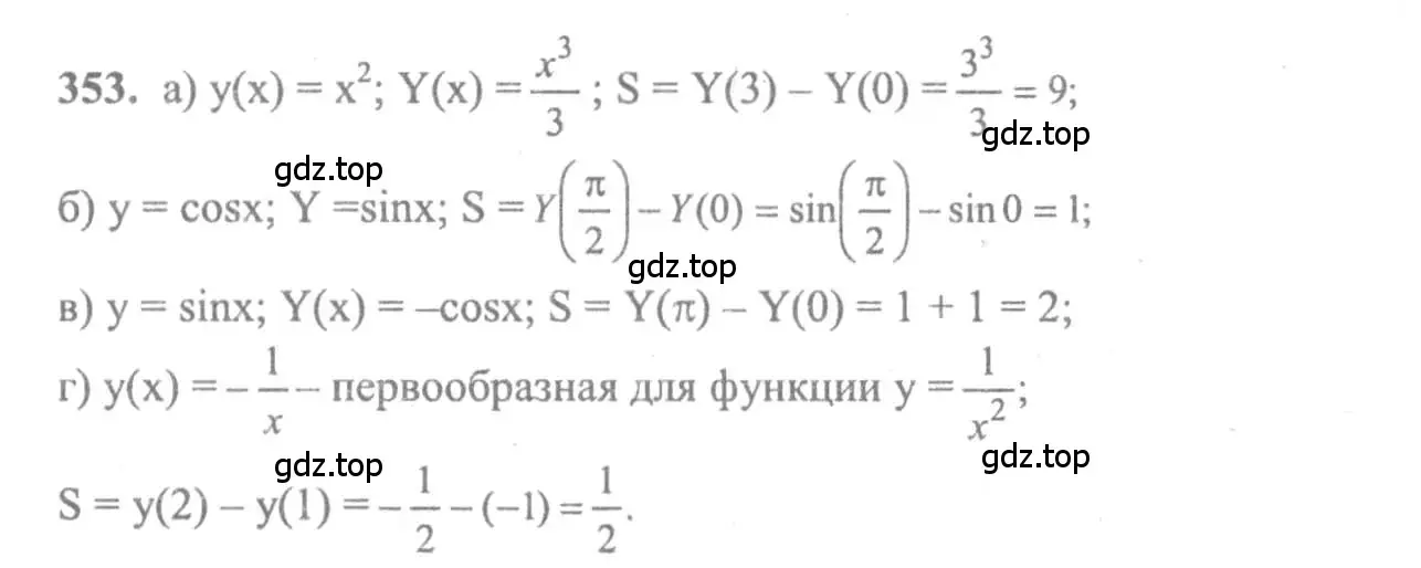 Решение 2. номер 353 (страница 188) гдз по алгебре 10-11 класс Колмогоров, Абрамов, учебник