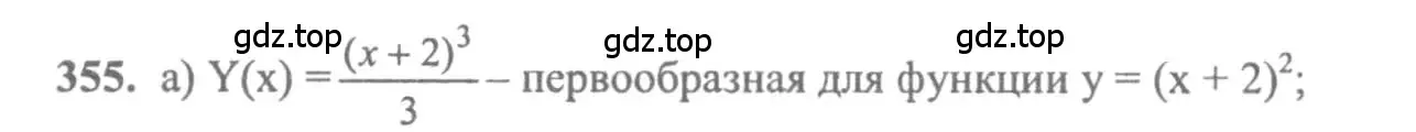 Решение 2. номер 355 (страница 188) гдз по алгебре 10-11 класс Колмогоров, Абрамов, учебник