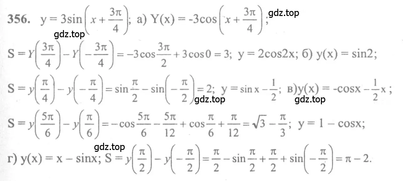 Решение 2. номер 356 (страница 188) гдз по алгебре 10-11 класс Колмогоров, Абрамов, учебник