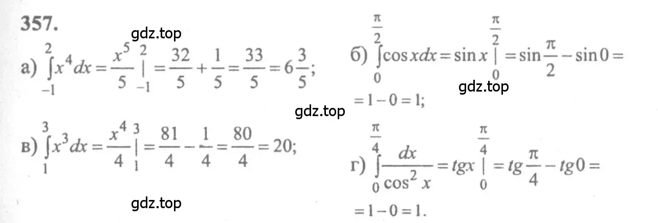 Решение 2. номер 357 (страница 192) гдз по алгебре 10-11 класс Колмогоров, Абрамов, учебник