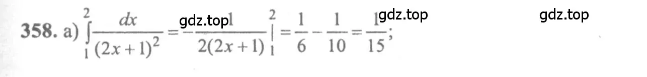 Решение 2. номер 358 (страница 192) гдз по алгебре 10-11 класс Колмогоров, Абрамов, учебник