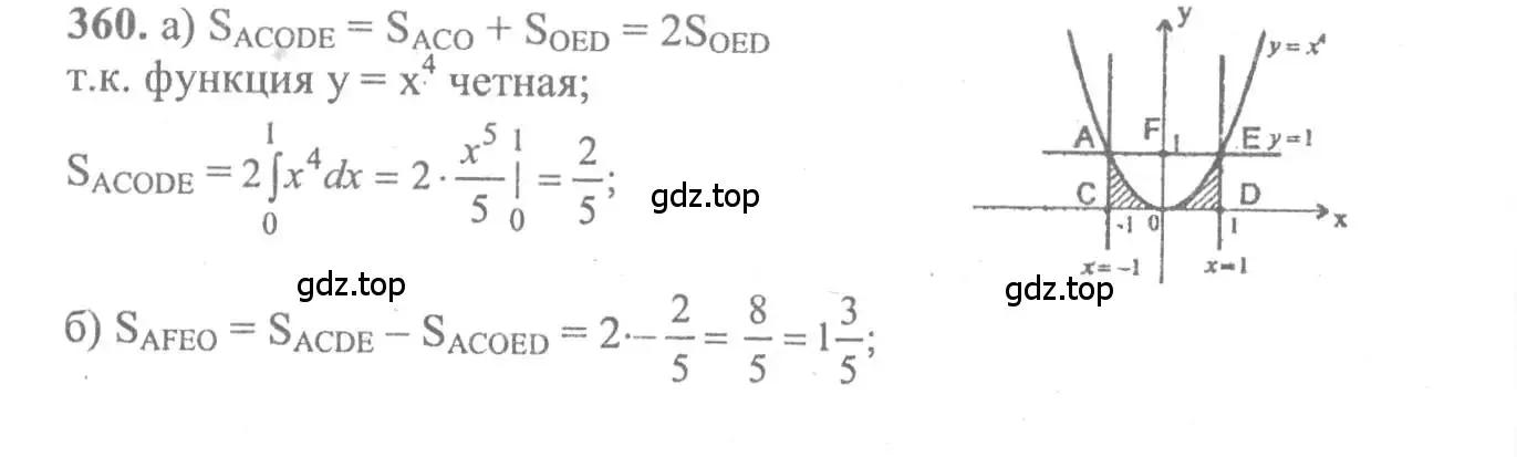 Решение 2. номер 360 (страница 192) гдз по алгебре 10-11 класс Колмогоров, Абрамов, учебник