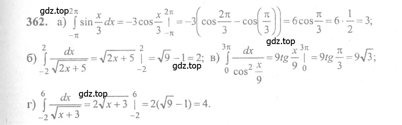 Решение 2. номер 362 (страница 193) гдз по алгебре 10-11 класс Колмогоров, Абрамов, учебник