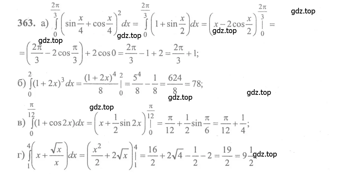 Решение 2. номер 363 (страница 193) гдз по алгебре 10-11 класс Колмогоров, Абрамов, учебник