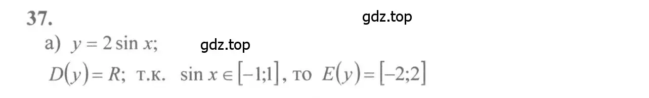 Решение 2. номер 37 (страница 21) гдз по алгебре 10-11 класс Колмогоров, Абрамов, учебник