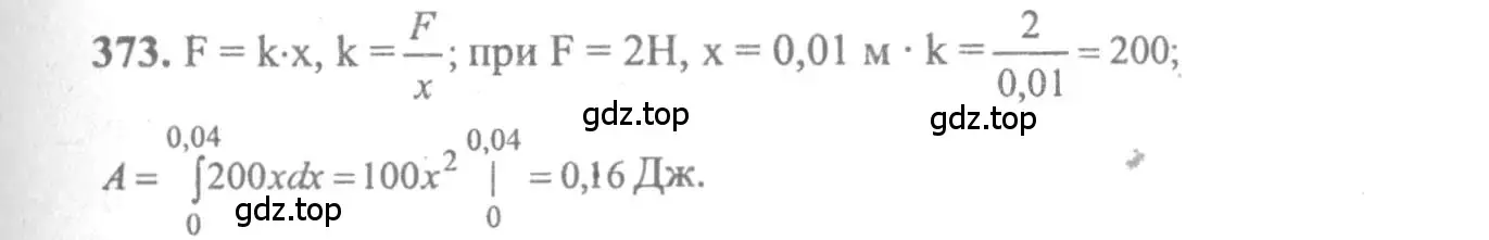 Решение 2. номер 373 (страница 198) гдз по алгебре 10-11 класс Колмогоров, Абрамов, учебник