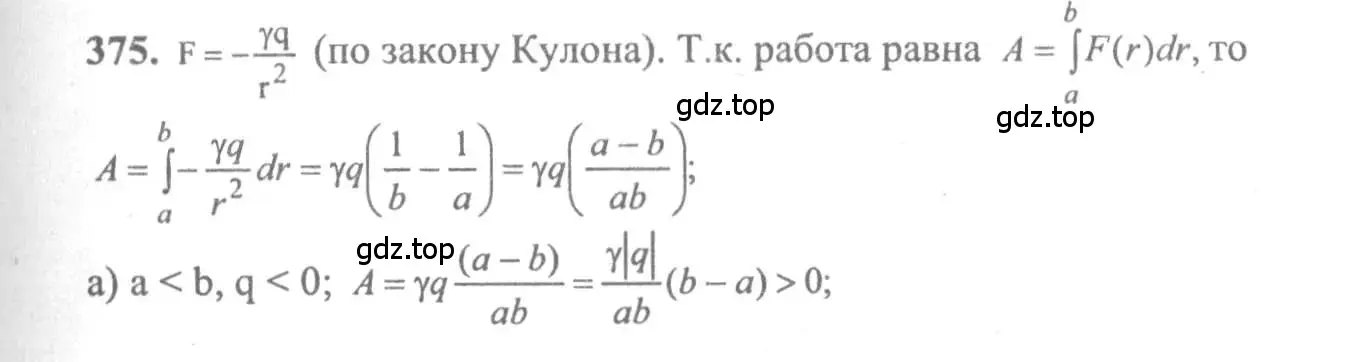 Решение 2. номер 375 (страница 199) гдз по алгебре 10-11 класс Колмогоров, Абрамов, учебник