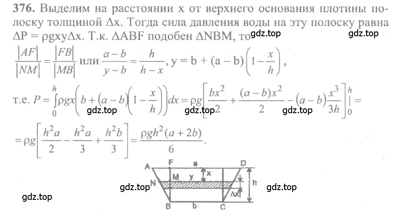 Решение 2. номер 376 (страница 199) гдз по алгебре 10-11 класс Колмогоров, Абрамов, учебник