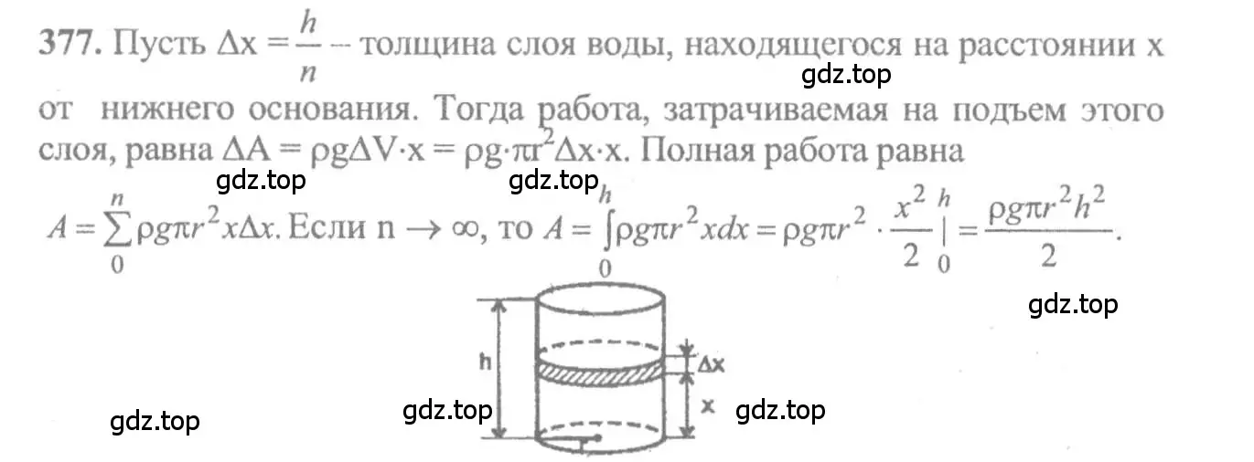 Решение 2. номер 377 (страница 199) гдз по алгебре 10-11 класс Колмогоров, Абрамов, учебник