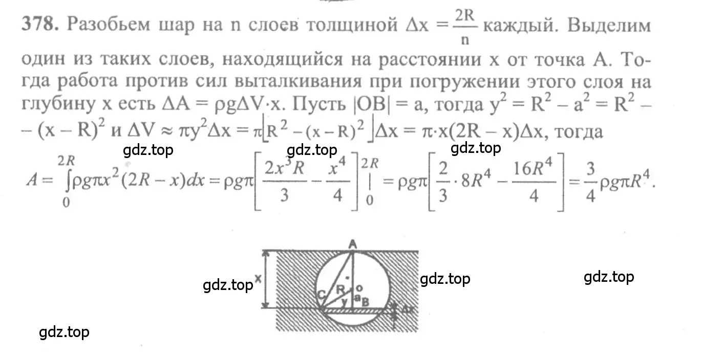 Решение 2. номер 378 (страница 199) гдз по алгебре 10-11 класс Колмогоров, Абрамов, учебник