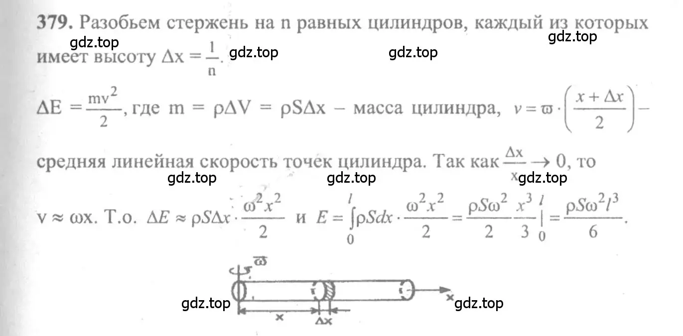 Решение 2. номер 379 (страница 199) гдз по алгебре 10-11 класс Колмогоров, Абрамов, учебник