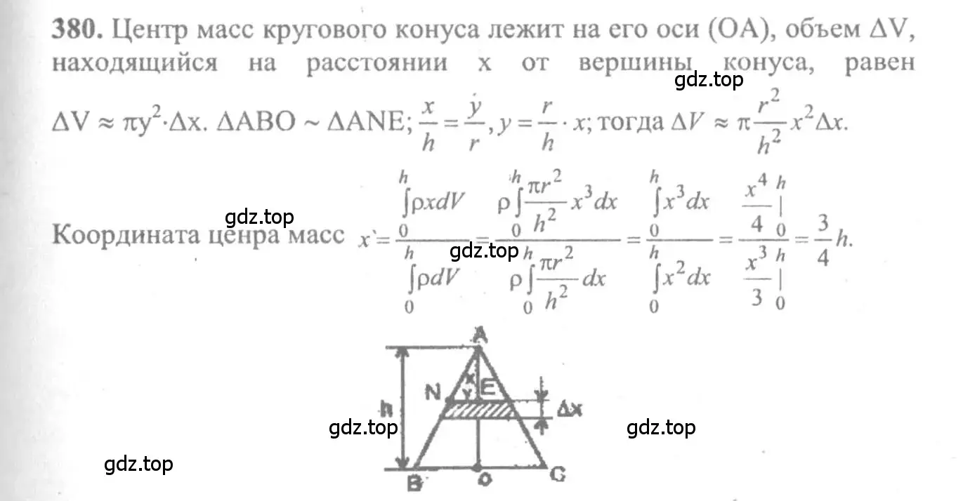 Решение 2. номер 380 (страница 199) гдз по алгебре 10-11 класс Колмогоров, Абрамов, учебник