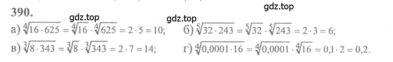 Решение 2. номер 390 (страница 212) гдз по алгебре 10-11 класс Колмогоров, Абрамов, учебник
